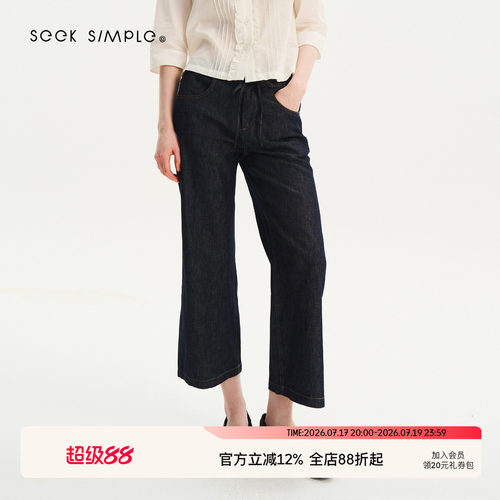SEEKSIMPLE 原牛100棉 薄款抽绳复古中低腰微微喇八分牛仔裤
