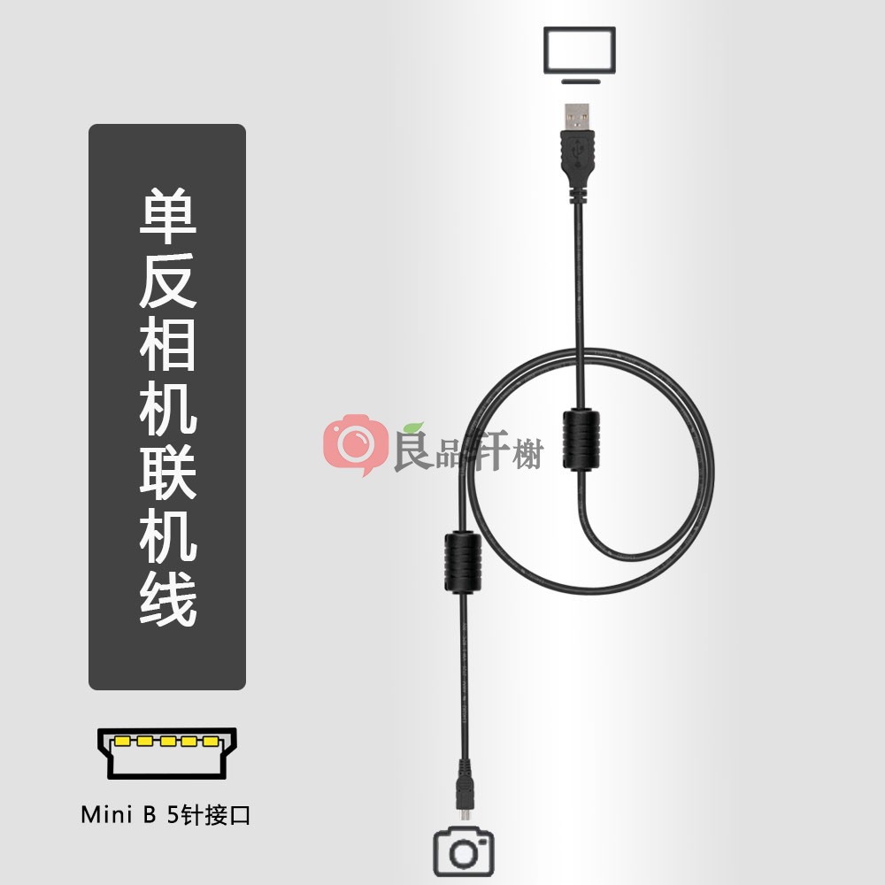 适用尼康D610 D90 D70S D7000 D3X单反相机T口miniB型USB数据线