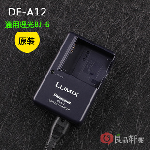 松下DE-A12 适用于理光DB-60 65 GR GR2 相机电池原装充电器座充