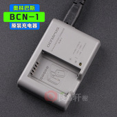 PEN 奥林巴斯BLN P5相机电池原装 充电器座充BCN