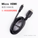 HDMI micro 电视高清线连接线 相机摄像机 数码