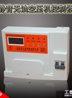 静音工泰二三四无油空压机