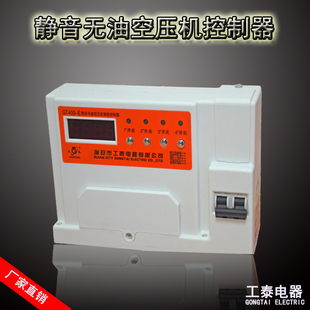 静音无油空压机控制器工泰电器二三四机组空压机电脑板GT400