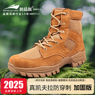 登陆舰2025新款夏季作战靴男透气沙漠靴中帮战术靴魔改碳板作训靴