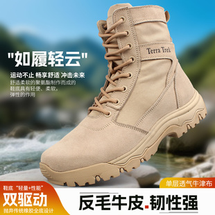 登陆舰真皮战术靴男透气作战靴户外拉链沙漠靴超轻耐磨徒步登山鞋