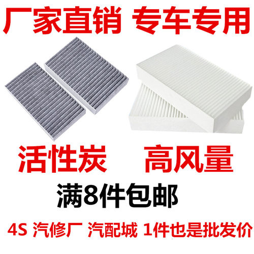 适配广汽Aion埃安SPlus埃安Y合创Z03魅580炫530空调滤芯格清器560