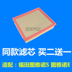 适配福田图雅诺空滤图雅诺S E 2.0T 2.5T 2.8T 空气滤芯滤清器格