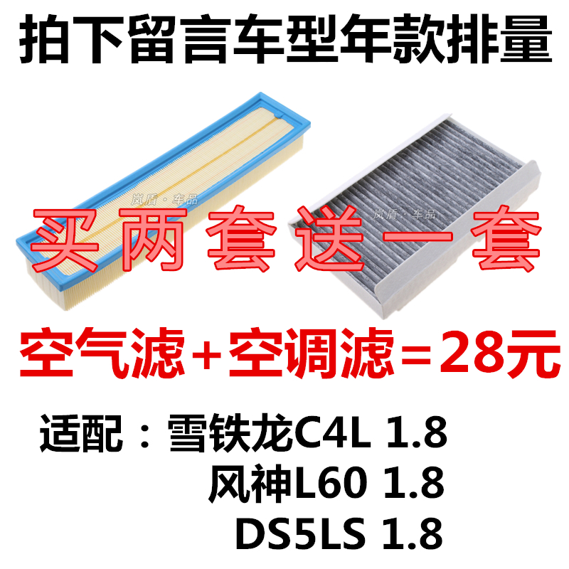 适配雪铁龙空气滤清器
