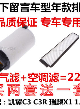 奇瑞适配凯翼空气滤芯