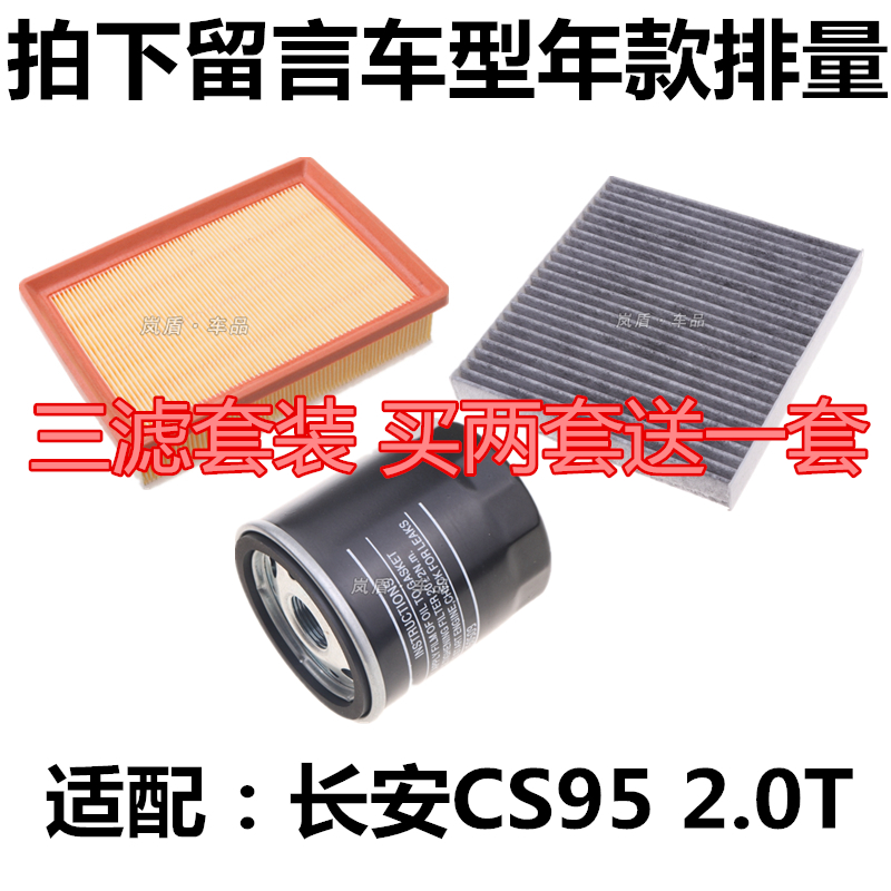 长安适配空调滤清器
