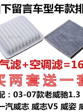 适配一汽空气滤芯