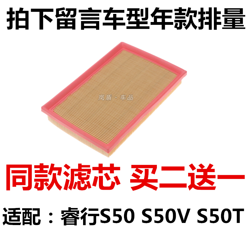 适配长安睿行S50 S50V S50T 1.5L1.5T空滤空气滤芯滤清器过滤网格