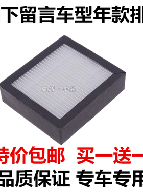 适配雪佛兰新款后置景程空调滤芯后排VAPS空气净化器空调格冷气格