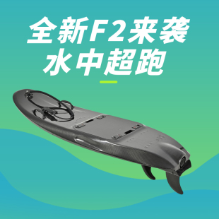 RUSH WAVE看灰机碳纤维电动冲浪板成人水上滑板F2竞技娱乐动力板
