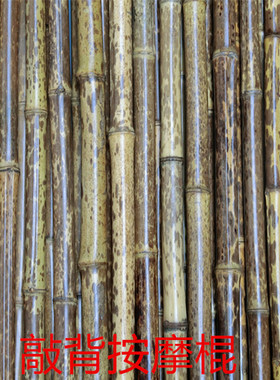老紫竹斑竹节梅鹿竹香妃竹湘妃竹手工竹雕竹制品双三节棍健身26
