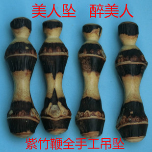 天然紫竹鞭吊坠子竹根竹节棕竹黑竹佛珠念珠手串链个性创意竹制品