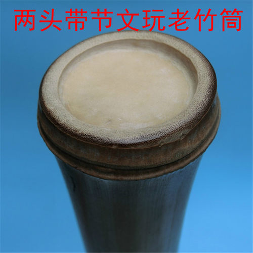 老竹子文玩手玩竹根竹节竹筒竹雕紫竹制品老东西老物件收藏品100