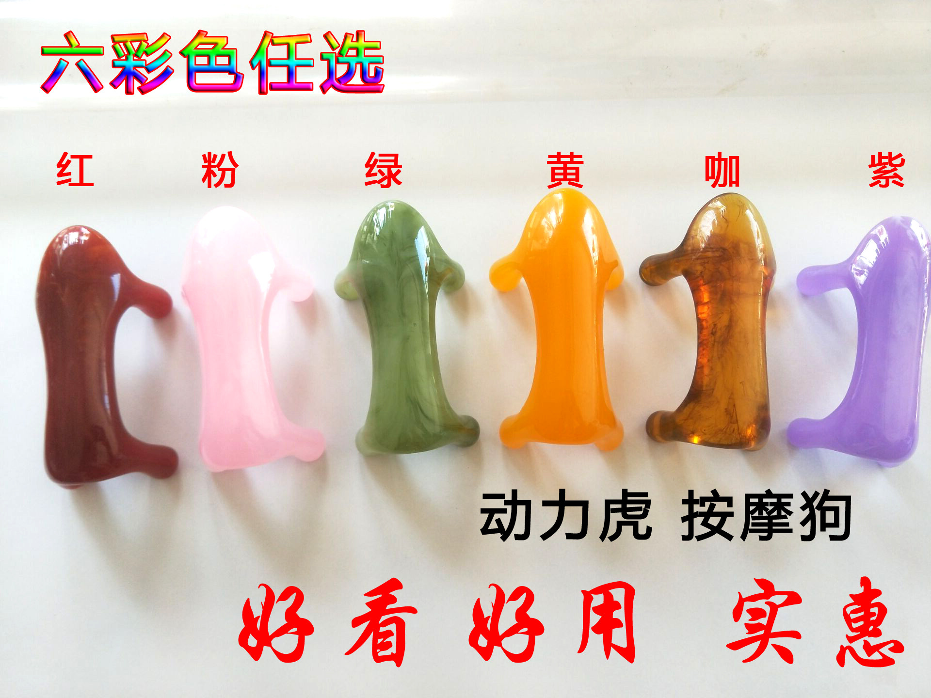 动力虎穴位按摩器按摩狗膀胱经脊椎经络推拿四脚狗刷背蜜蜡刮痧虎