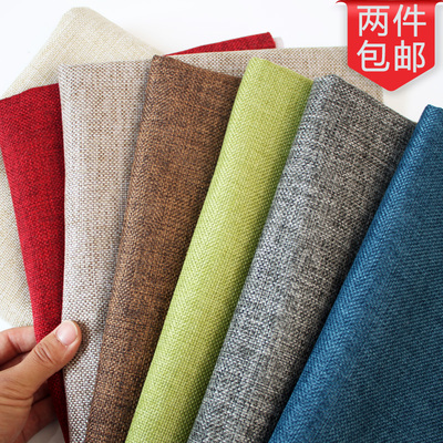 粗麻布亚麻布料云茉沙发