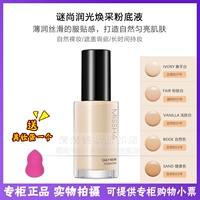 Missha Myst vẫn dưỡng ẩm dạng kem nền dạng lỏng 35ml dưỡng ẩm tự nhiên trang điểm bền và mỏng - Nền tảng chất lỏng / Stick Foundation cushion cho da dầu mụn