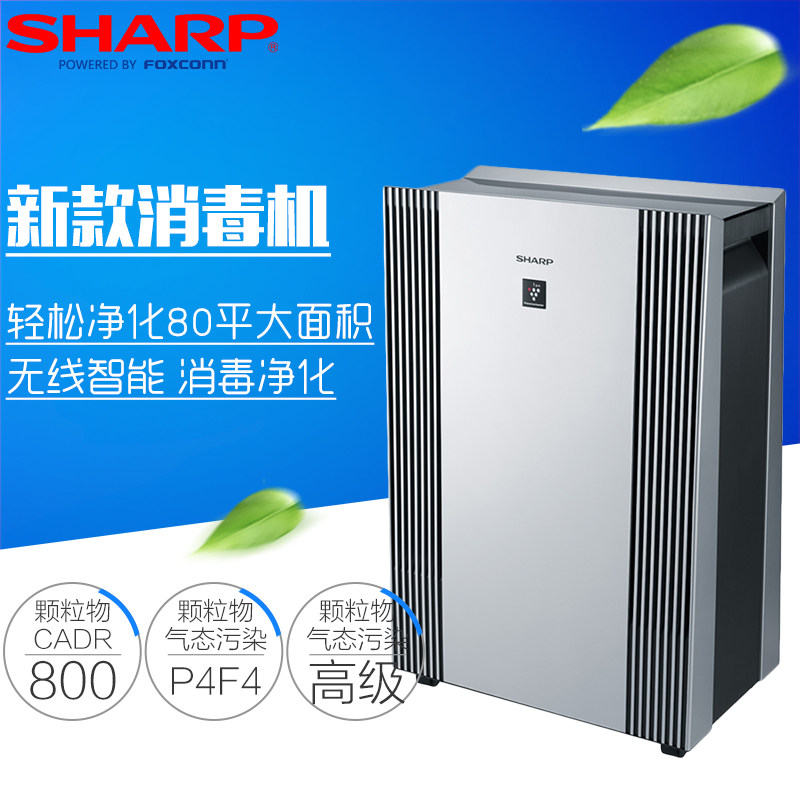 夏普空气净化器FX-CG908-W 家用除甲醛雾霾除菌高端智能款 消毒机