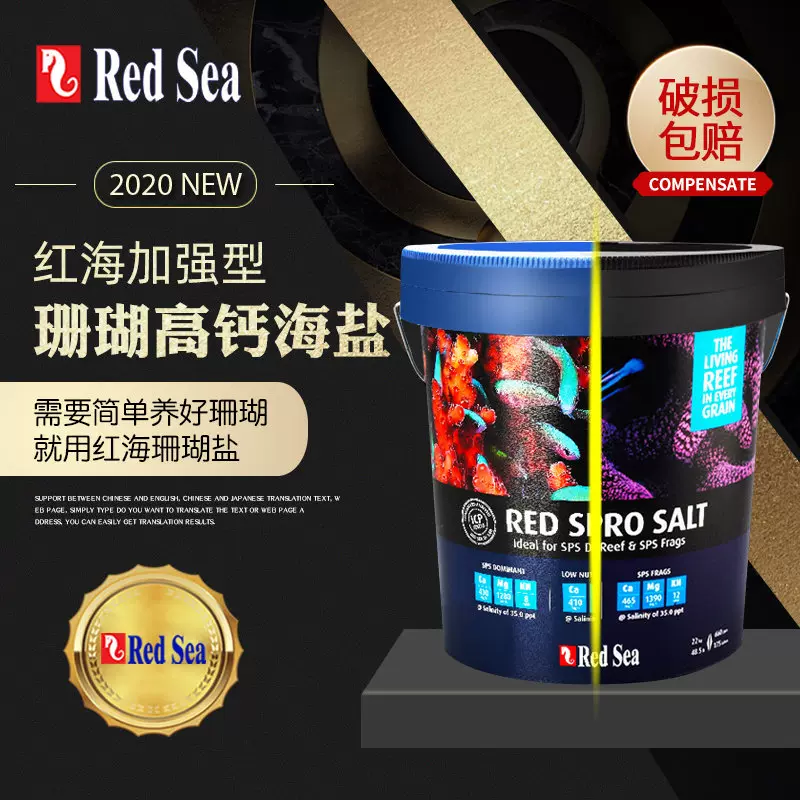 海水缸盐珊瑚缸盐海水增色盐