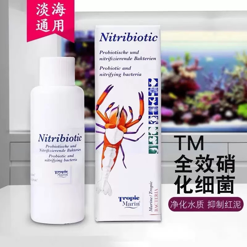 tm全菌珊瑚缸硝化细菌图片