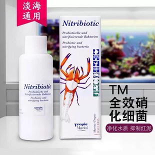 TM全菌 德国tm全菌珊瑚缸硝化细菌红泥菌膜海缸硝化细菌浓缩活菌