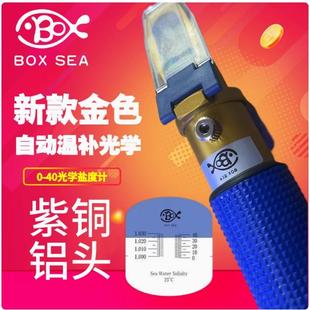 BOXSEA 25度温补盐度计 海水专用盐度计 养殖盐度计 大字体盐度计