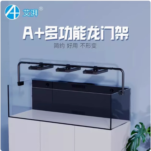 龙门支架珊瑚灯架LED吊架