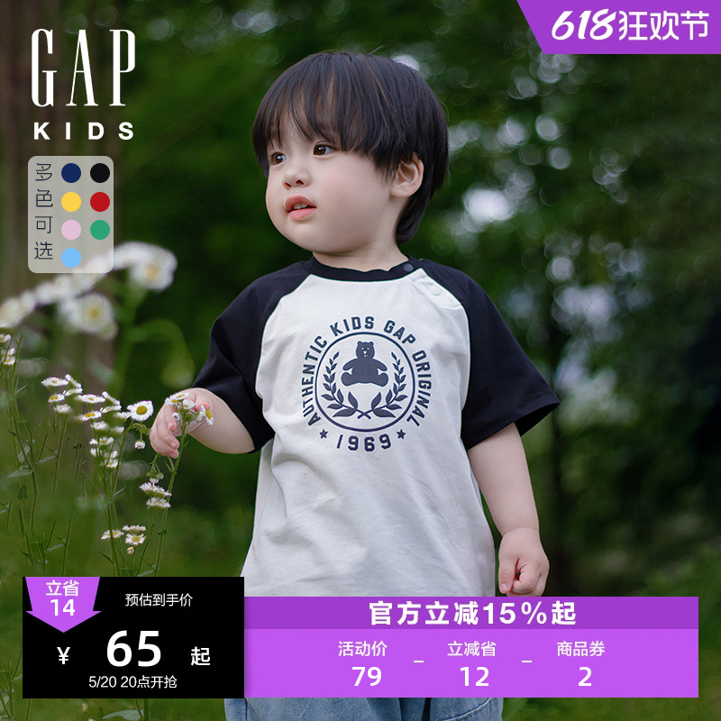 Gap男女幼童大童2024春夏新款纯棉logo撞色插肩袖短袖T恤儿童上衣