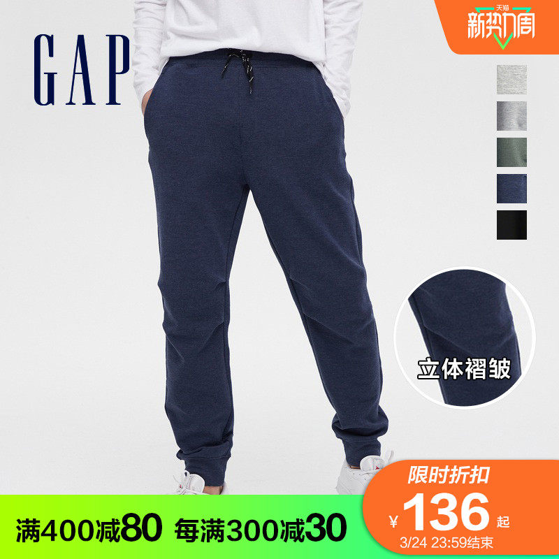 Gap男装休闲潮流运动卫裤608027 春季新款男士时尚弹力束脚裤子男