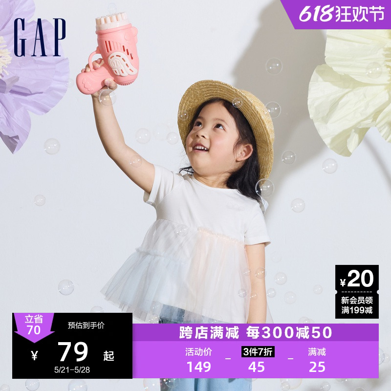 Gap女幼童2024春夏新款拼接网纱公主风短袖T恤儿童装上衣890532-封面