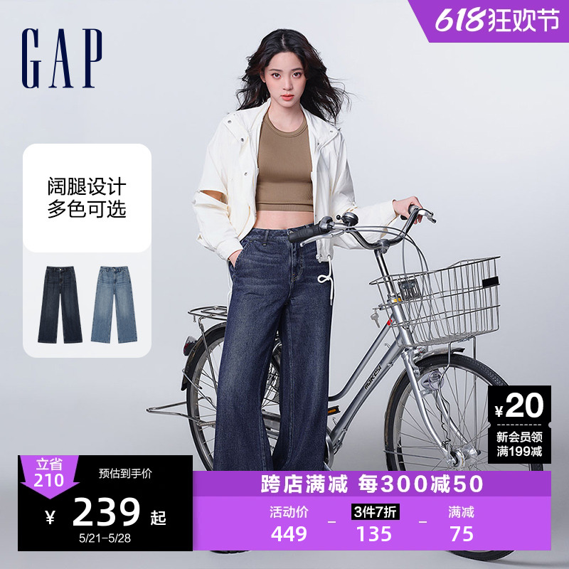 Gap女装高腰凉感牛仔阔腿裤