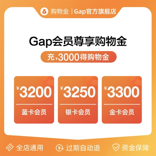 [Наслаждайтесь складыванием] Gap Shopping Gold Recharge 3000, доставка синей карты 200, серебряная карта Отправка 250, доставка золотой карты 300