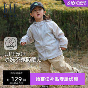 Gap男幼童大童2024春夏新款UPF50+轻薄防晒衣大小童同款夹克外套