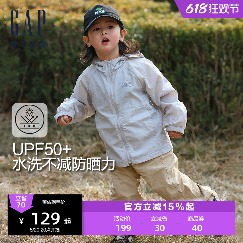 Gap男幼童大童2024春夏新款UPF50+轻薄防晒衣大小童同款夹克外套