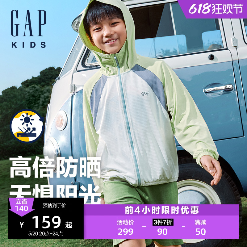 Gap男童2024夏季新款撞色UPF50+防晒外套儿童装轻薄连帽衫465974