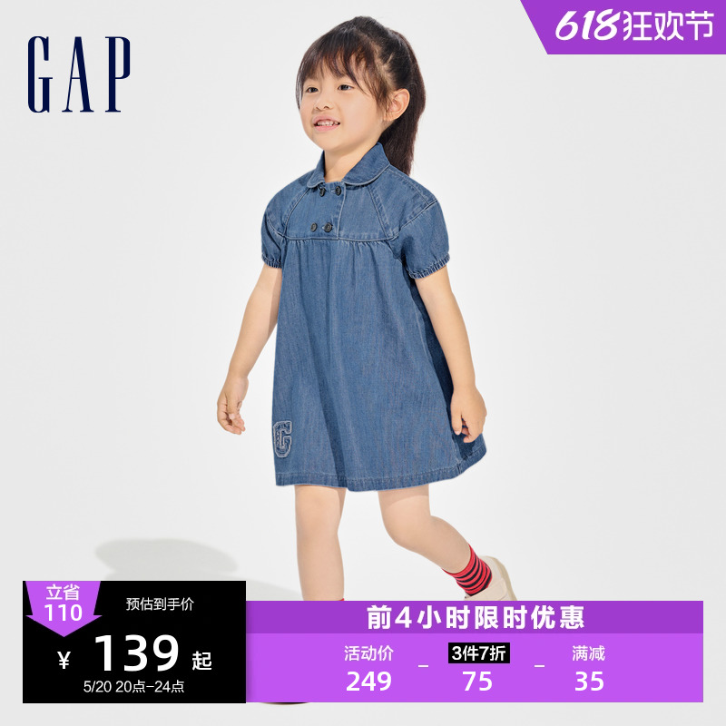 Gap女幼童春夏2024新款牛仔灯笼袖娃娃衫连衣裙A字公主裙890347