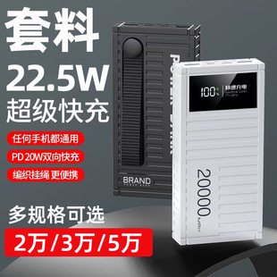 聚合物超级快充透明移动电源套件充电宝外壳DIY套料1260110电池盒