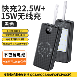 露营灯8节16节18650电池充电宝盒快充移动电源DIY充电宝套料外壳