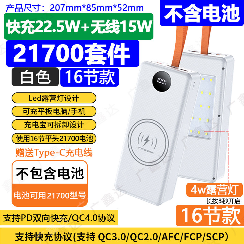 21700电池盒无线充PD快充露营灯