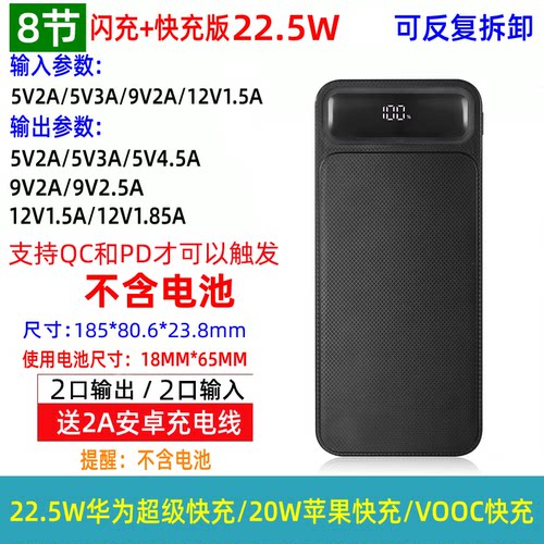 免焊接充电宝外壳18650电池盒PD