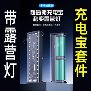 新型免焊接移动电源外壳8节数显充电宝组装18650电池盒充电宝盒PD