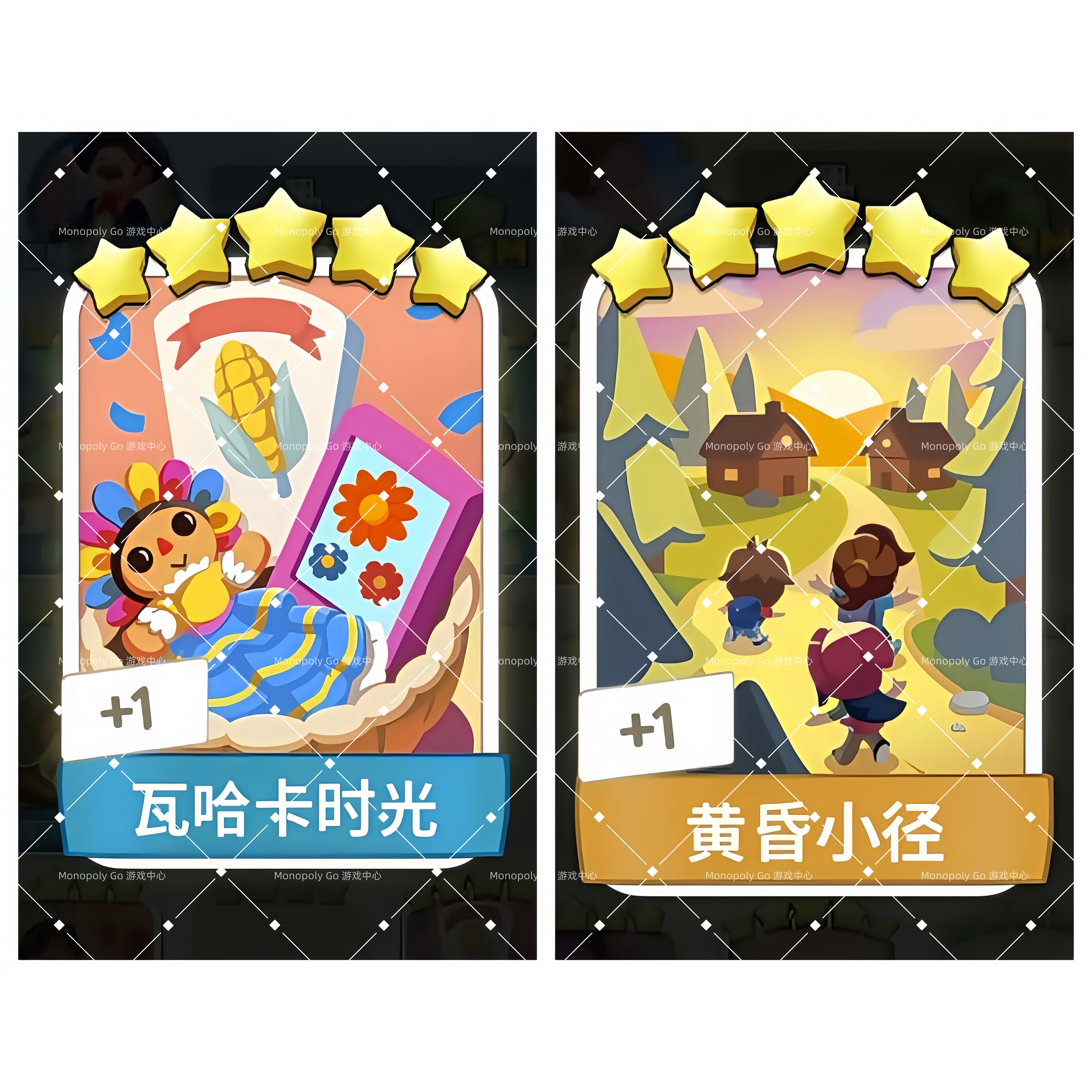 MonopolyGo 5星卡、6星卡、活动金卡图片