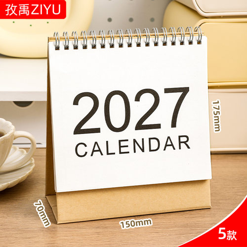 台历2027年创意Y019-023