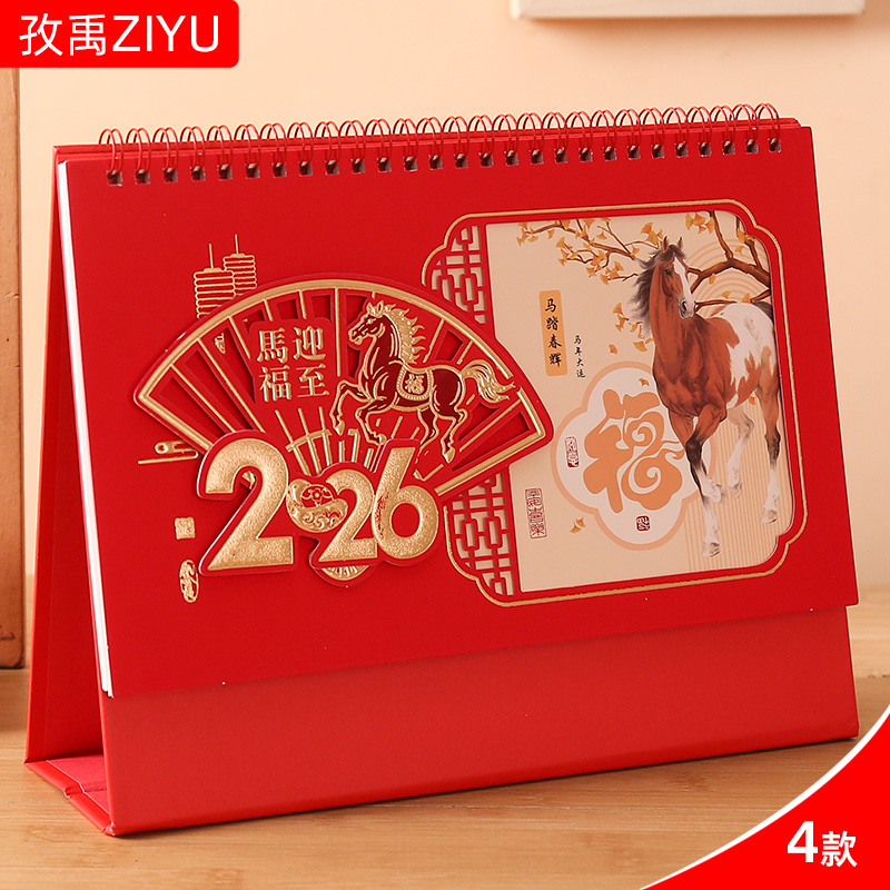 台历定制2026年简约创意桌面摆件