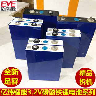 全新亿纬锂能3.2V50ah磷酸铁锂电池80安105大容量60伏电动三轮车7