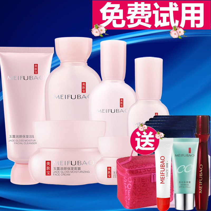 美肤宝玉露润颜保湿礼盒补水护肤品套装正品全套护肤品专柜套盒女