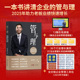管与理 经营靠理念 精装 苏引华畅销书 赚钱靠管理 版 大脑营行全新正版